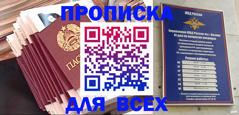 временная регистрация недорого в Рузаевке